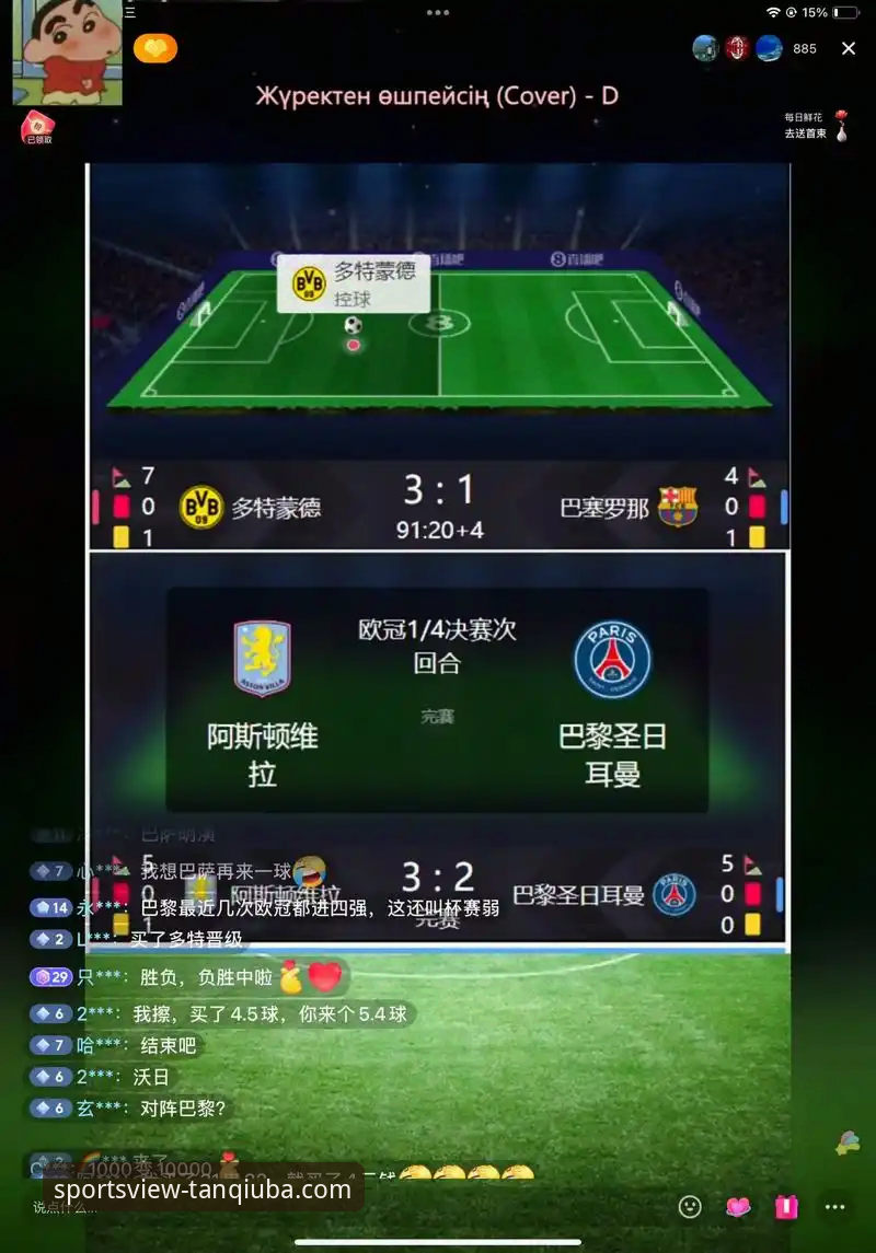 谈球吧体育平台深度评测：一款专业手机看球App推荐