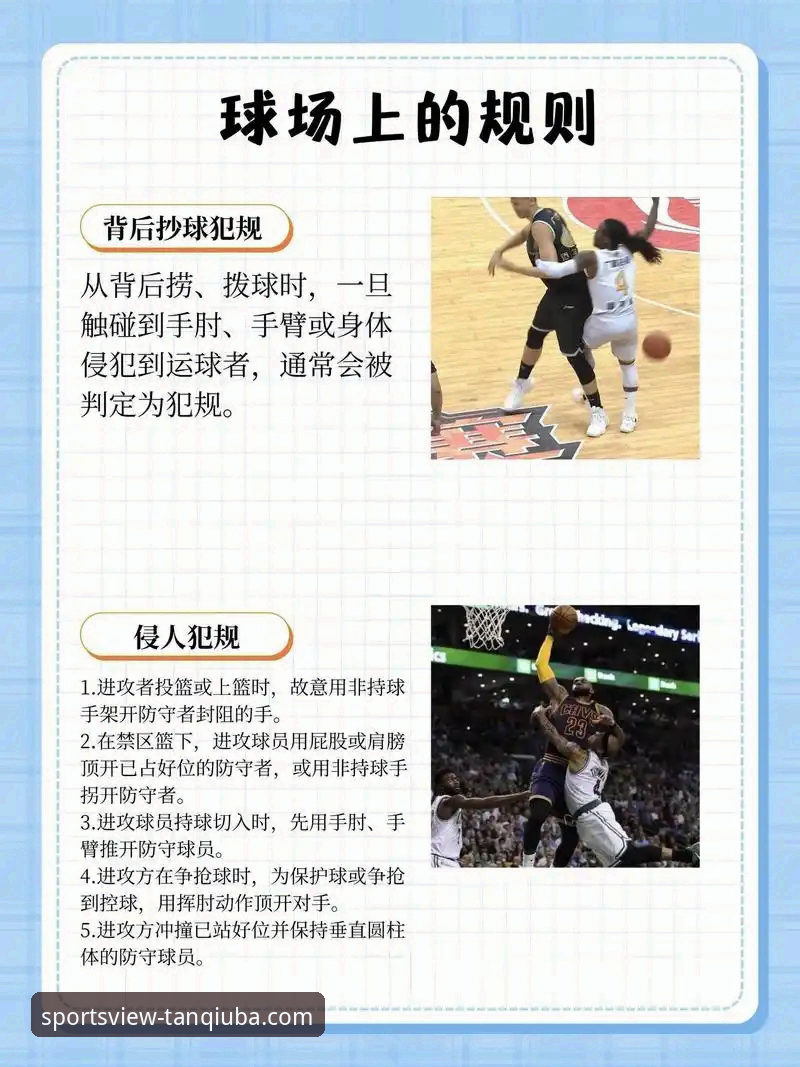 如何通过专业体育平台洞悉一场18分大逆转的细节？