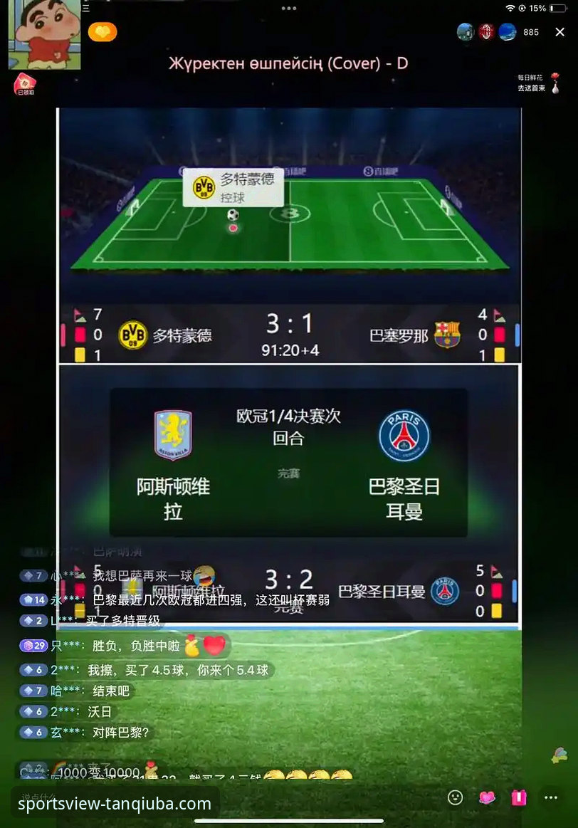 为什么谈球吧体育平台能成为你的首选手机看球App推荐？