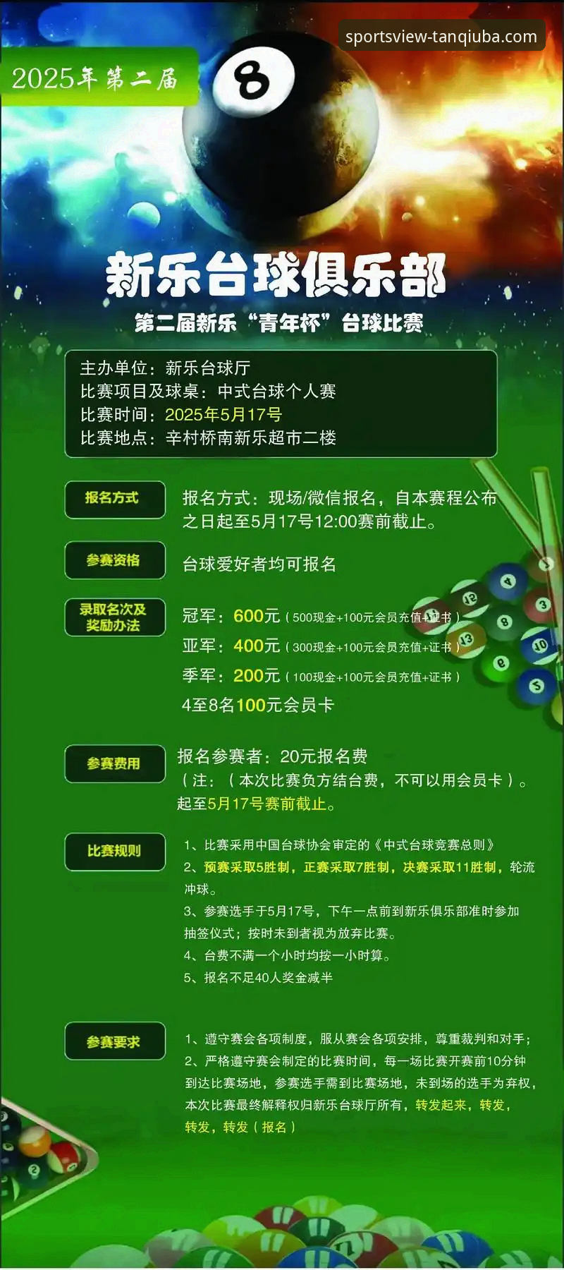 谈球吧体育平台如何重塑你的观赛体验？