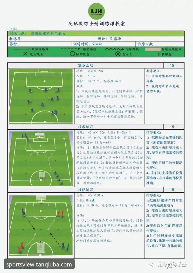 如何通过专业体育平台洞悉一场18分大逆转的细节？